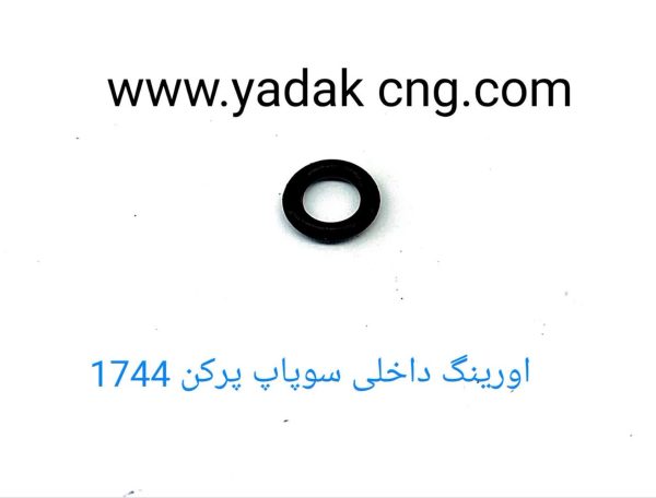 اورینگ سوپاپ پرکن 1744