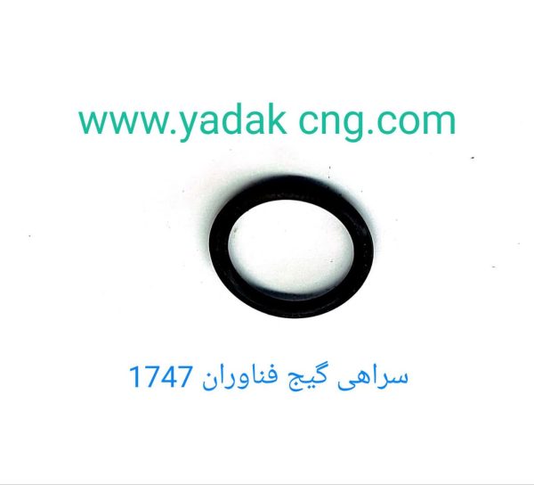اورینگ سه راهی گیج فن اوران 1747