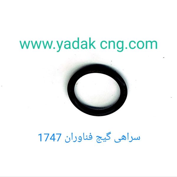 اورینگ سه راهی گیج فن اوران 1747