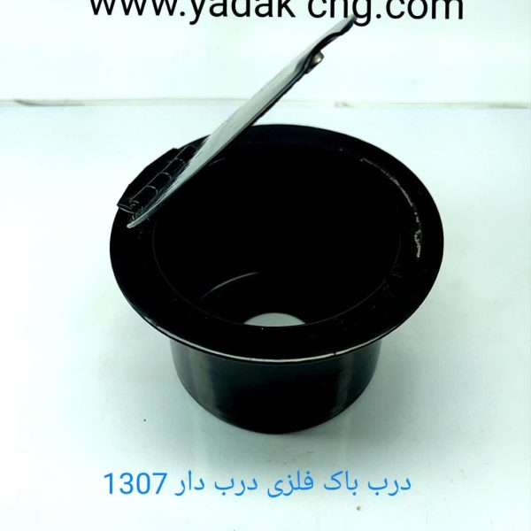 قاب پرکن فلزی درب دار 1307