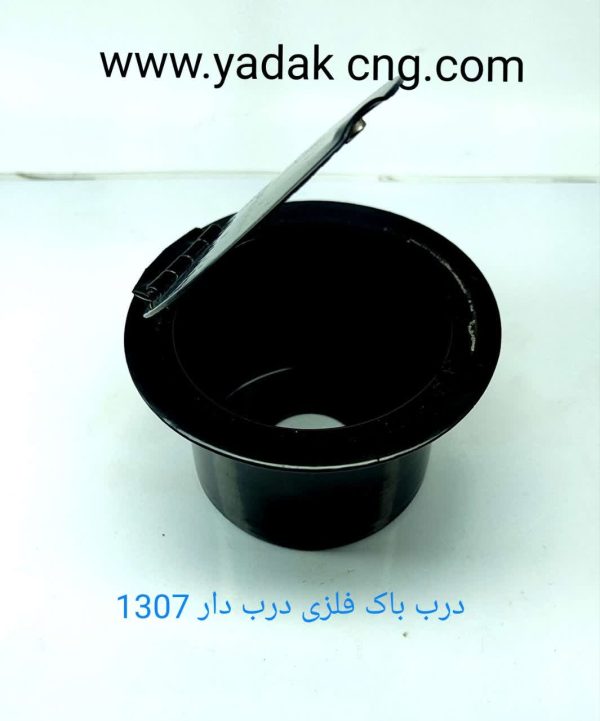 قاب پرکن فلزی درب دار 1307