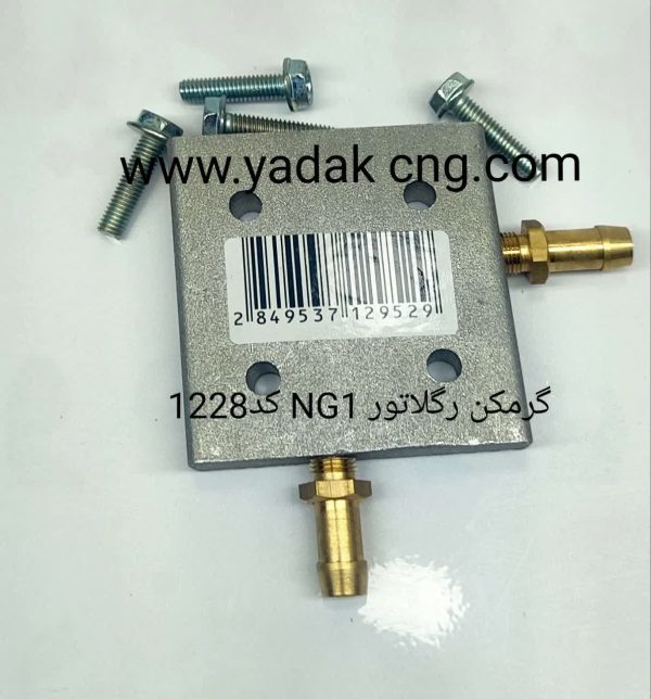 گرمکن رگلاتور NG1 کد 1228