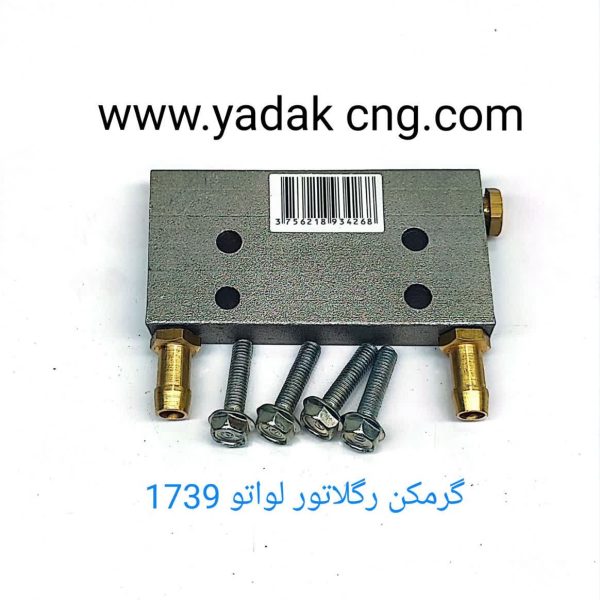 گرمکن رگلاتور لواتو  1739