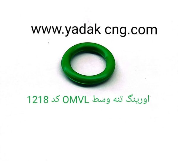 اورینگ بزرگ ابندی رگلاتور OMVL کد 1218