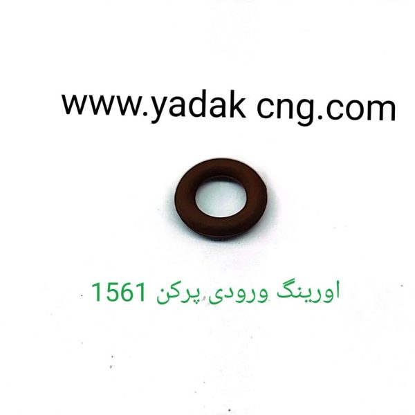 اورینگ ورودی پرکن 1561