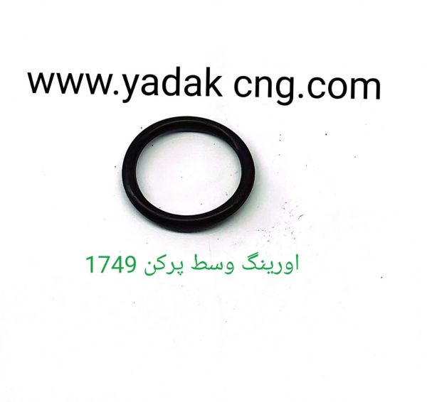 اورینگ وسط پرکن 1749