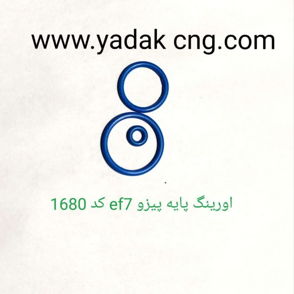 اورینگ پایه پیزو سمند ef7 کد 1680