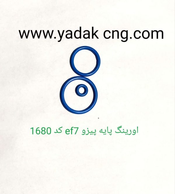 اورینگ پایه پیزو سمند ef7 کد 1680