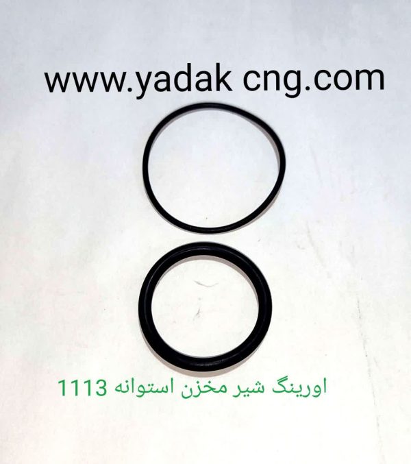 اورینگ شیرمخزن البرز1113