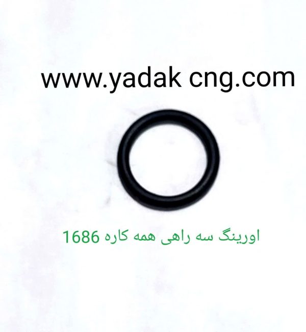 اورینگ سراهی گیج همکاره 1686