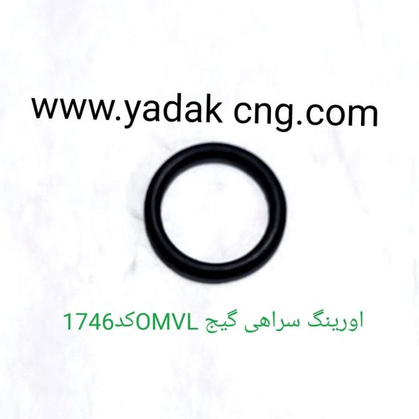 اورینگ سه راهی گیج OMVL کد1746