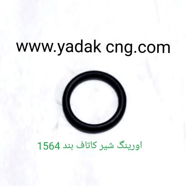 اورینگ کاتاف بند و شیر داخل موتور CNGکد1564