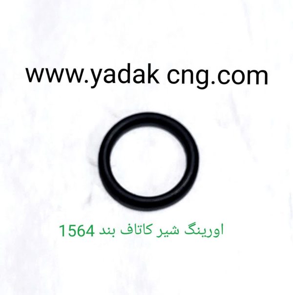 اورینگ کاتاف بند و شیر داخل موتور CNGکد1564