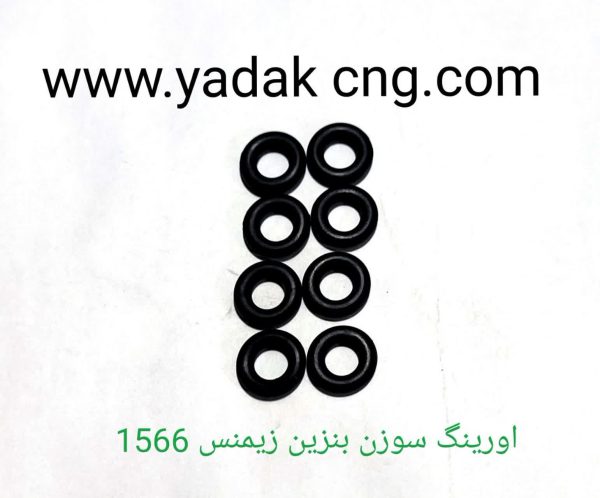 اورینگ سوزن انژکتور زیمنس 1566