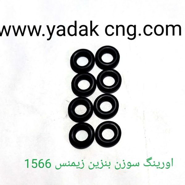 اورینگ سوزن انژکتور زیمنس 1566