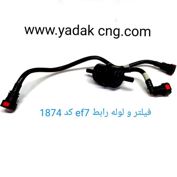 فیلتر سمند EF7  با رابط کامل 1874