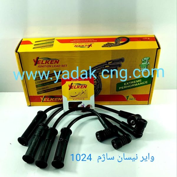 وایر نیسان ساژم یلکن 1024