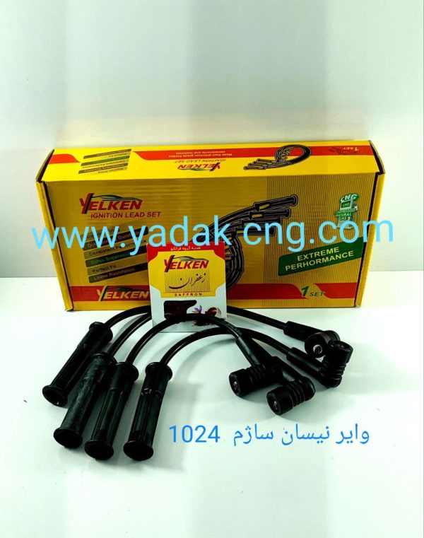 وایر نیسان ساژم یلکن 1024