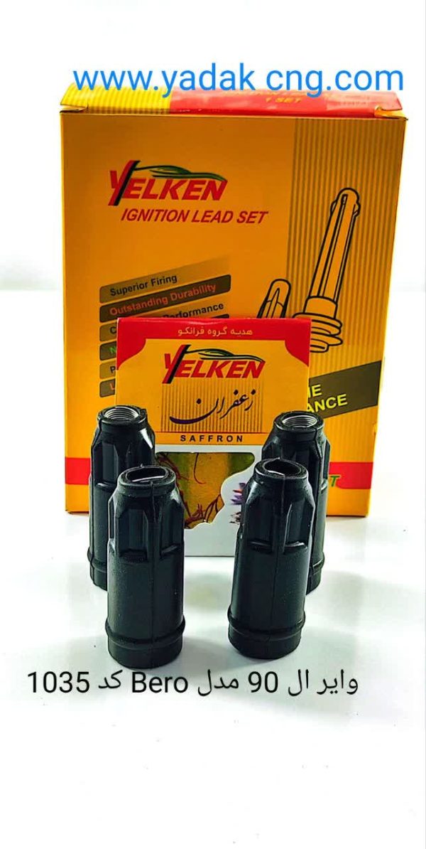وایر L90  Beroکد1035
