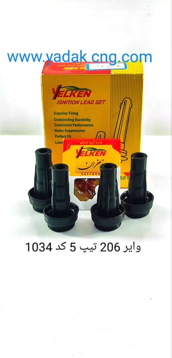 وایر 206 تیپ 5 یلکن 1034