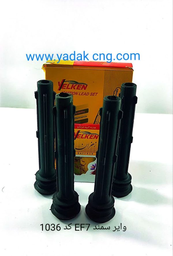 وایر شمع سمند ef7 کد1036