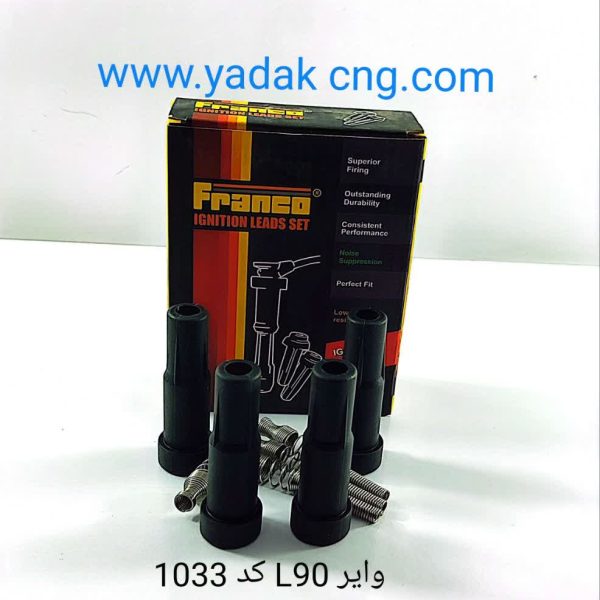 بوت وایر L90کد1033