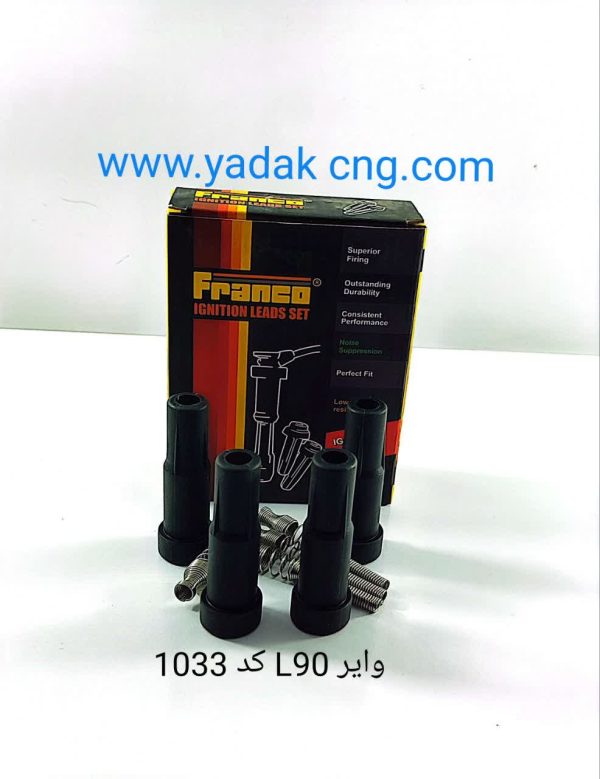 بوت وایر L90کد1033