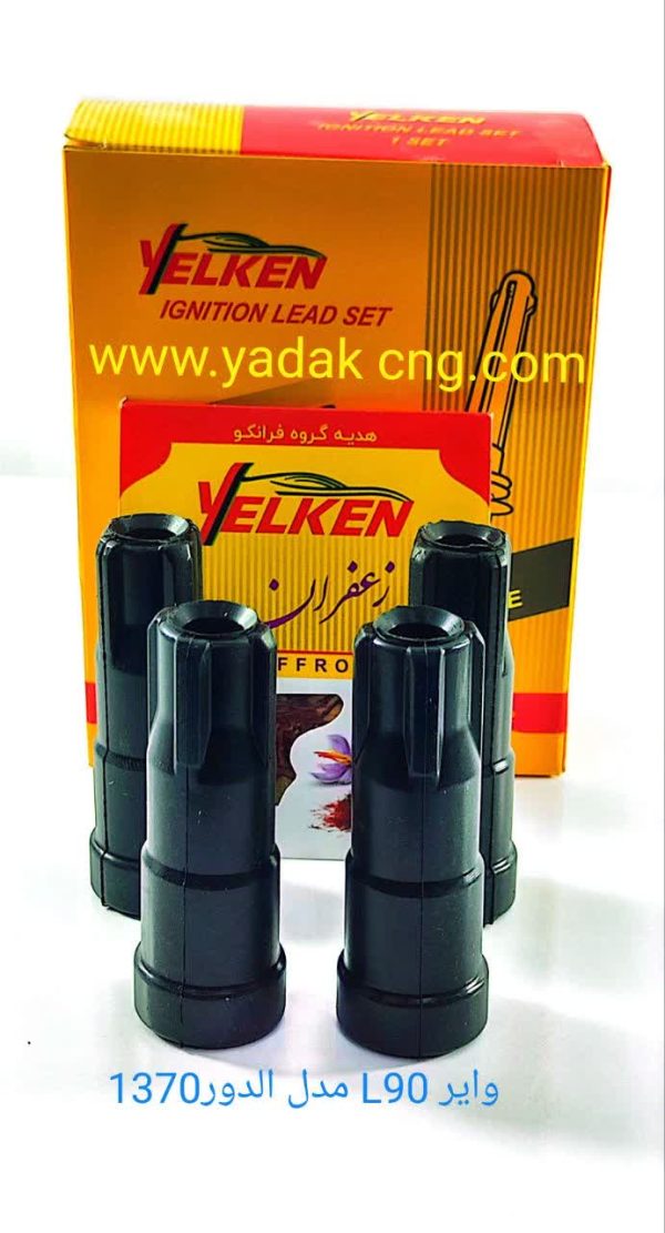 بوت وایر L90 الدور1370
