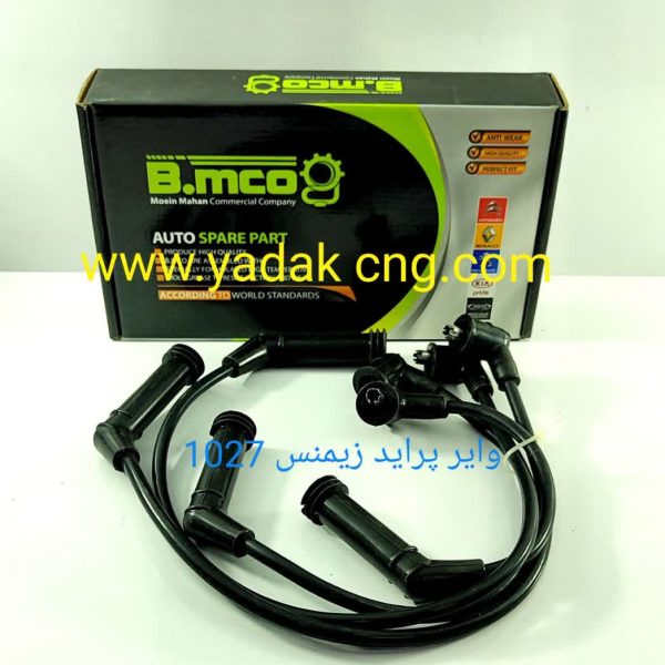 وایر پراید زیمنس BMCOکد1027
