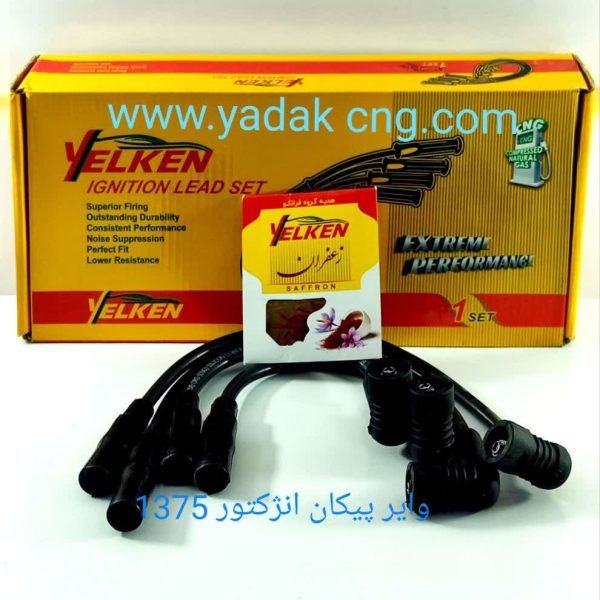 وایر پیکان انژکتور y کد 1375
