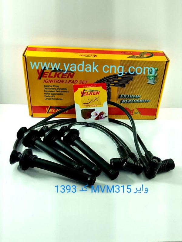 وایر MVM315کد1393