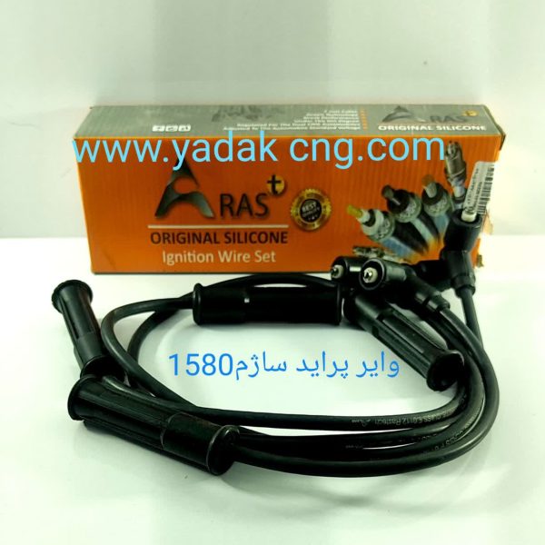 وایر پراید ساژم 1580