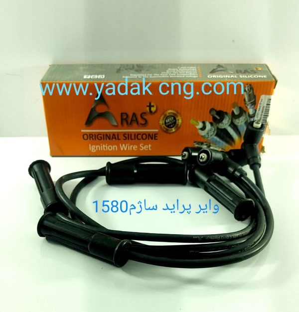 وایر پراید ساژم 1580