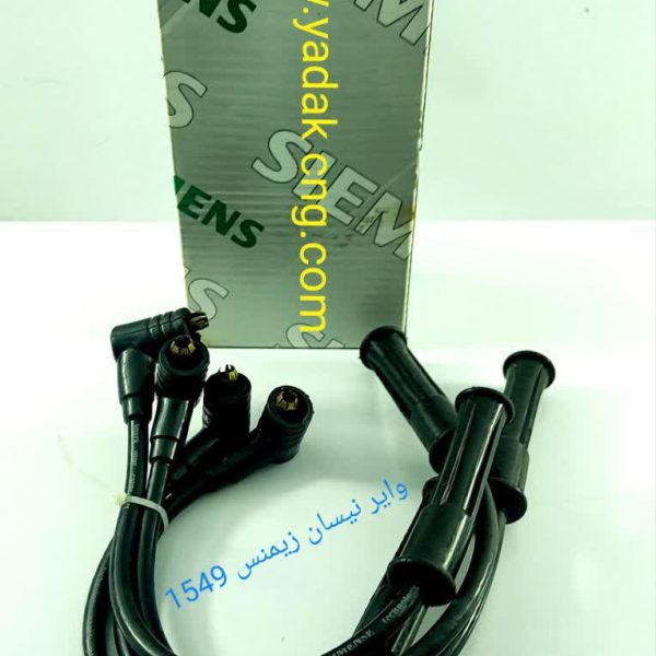 وایر نیسان زیمنس سر برنجی 1549