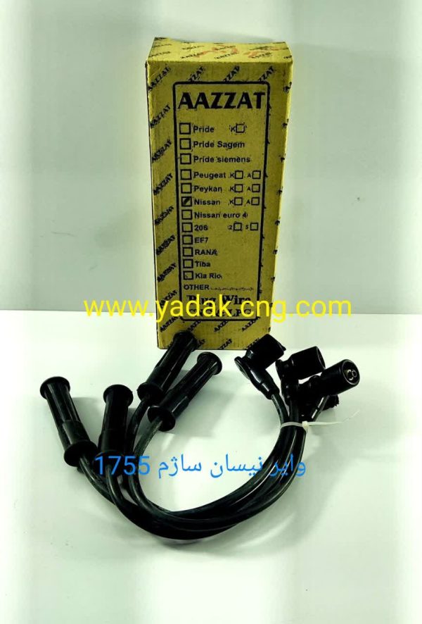 وایر نیسان ساژم 1755