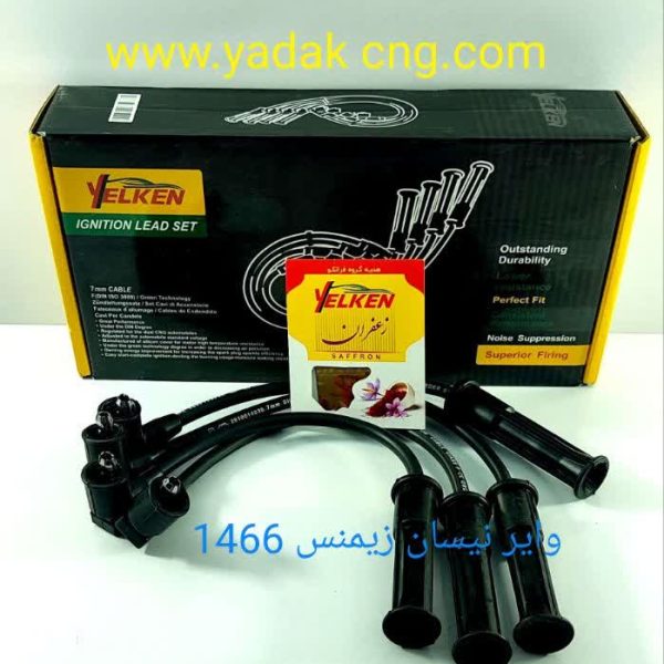 وایر نیسان زیمنس یلکن ۱۴۶۶