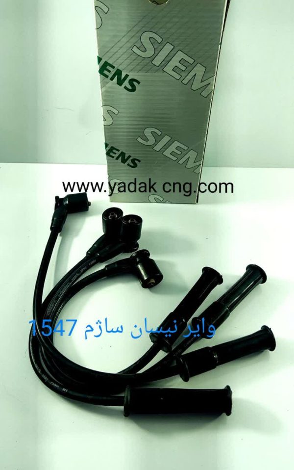 وایر نیسان ساژم سربرنجی 1547