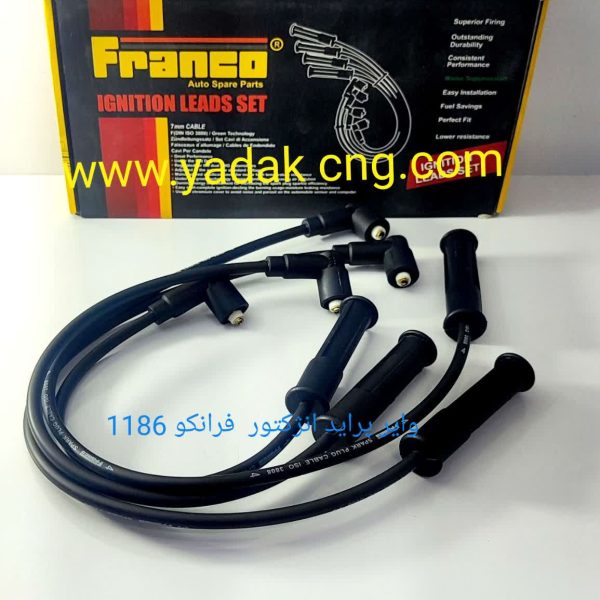 وایر پراید ساژم وارداتی فرانکو 1458