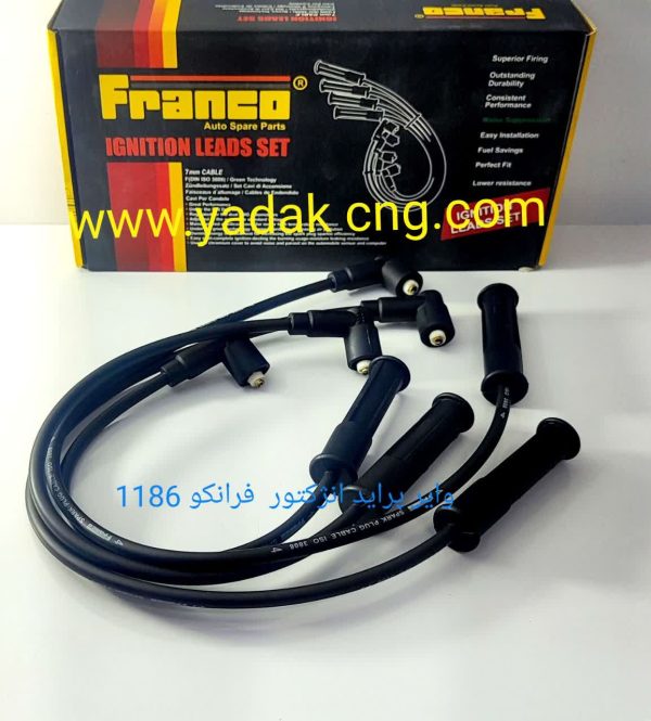 وایر پراید ساژم وارداتی فرانکو 1458