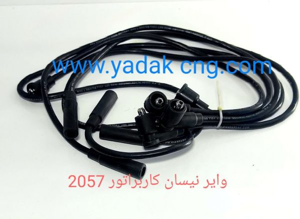 وایر نیسان کاربراتور2057