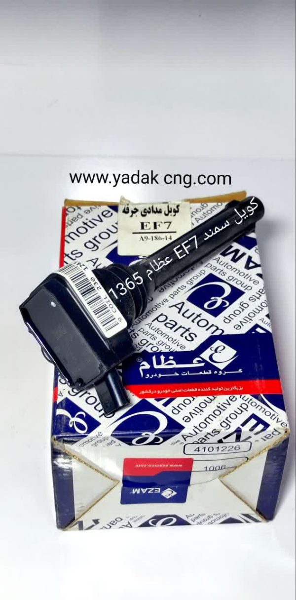 کویل موتور بوش EF7 مارک عظام1365