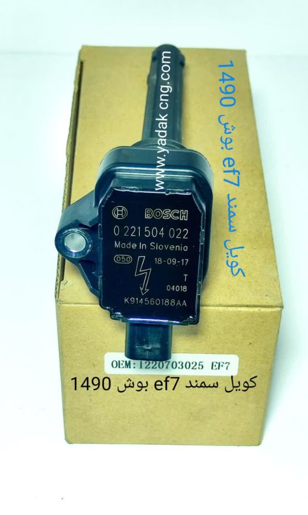 کویل سمند ef7 بوش 1490