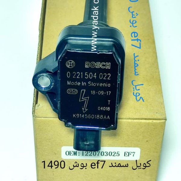 کویل سمند ef7 بوش 1490