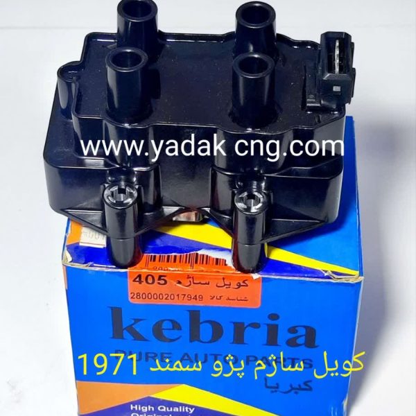 کویل ساژم 405 کد 1971