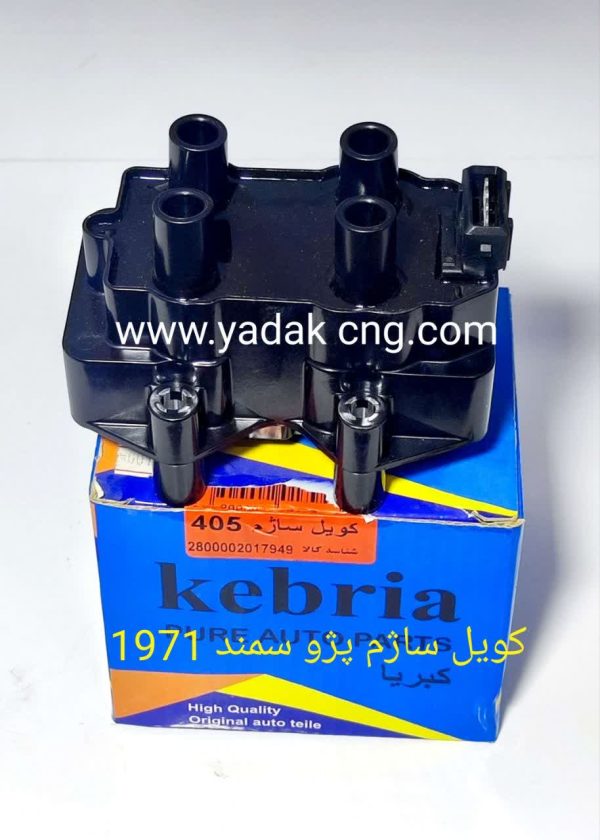 کویل ساژم 405 کد 1971