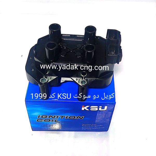 کویل دو سوکت KSU کد 1999