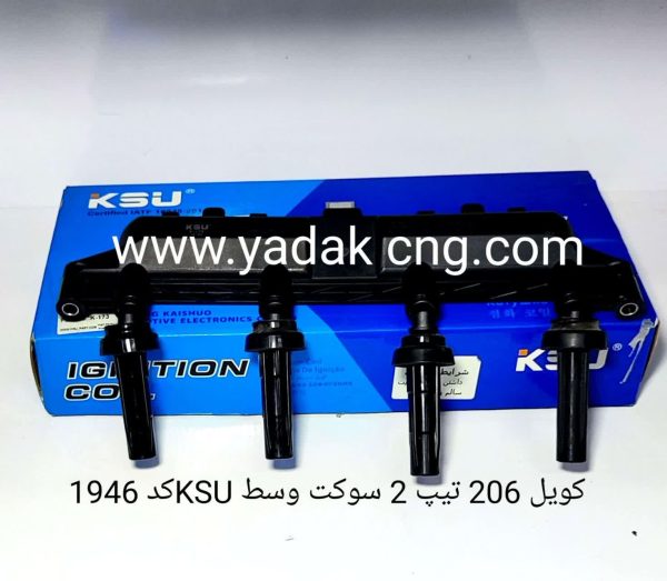کویل 206 تیپ۲ سوکت وسط KSU کد 1946