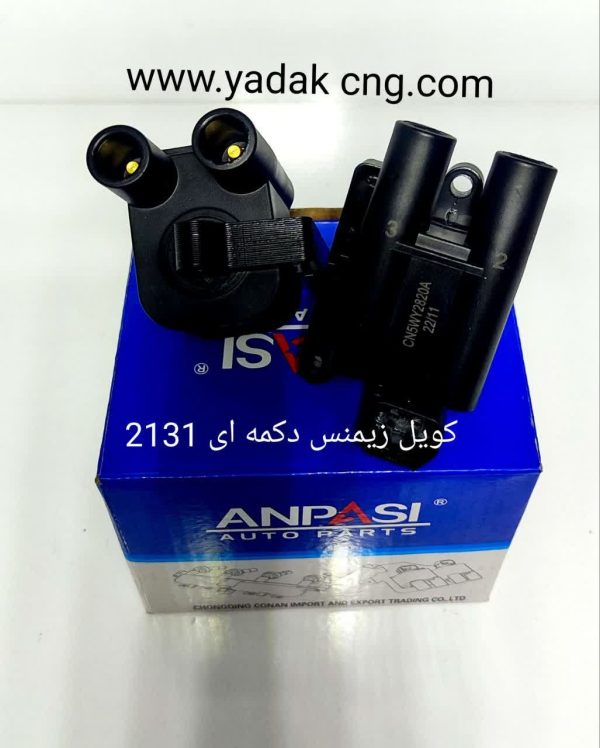 کویل زیمنس دکمه ای 2131