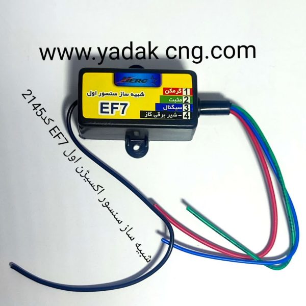شبیه سازHIRO سنسور اکسیژن اول EF7 کد 2145