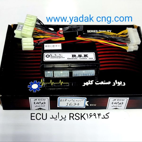 ECU پراید RSK کد1694
